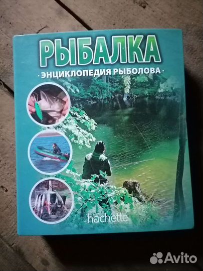 Энциклопедия рыбалова