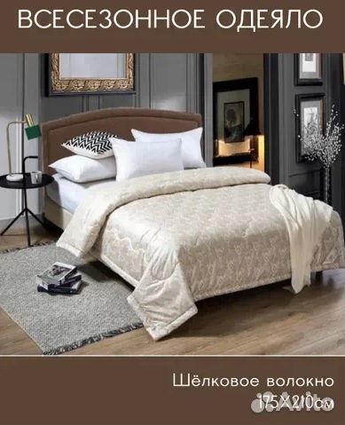 Шелковое одеяло всесезонное