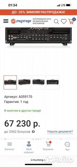 Гитарный усилитель Bugera 333XL infinium