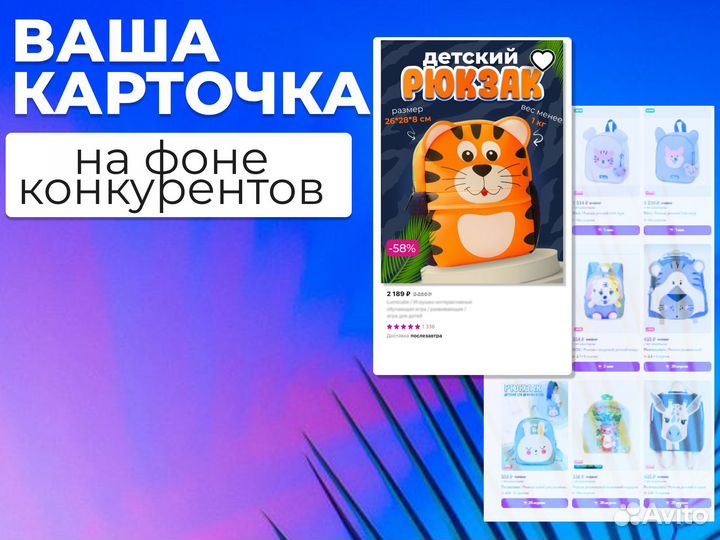 Инфографика для маркетплейсов