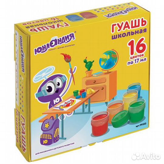 Гуашь 16 цветов