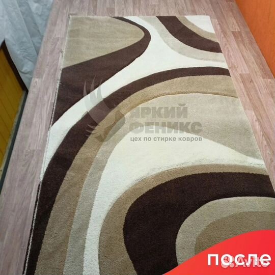 Чистка ковров с вывозом Бор