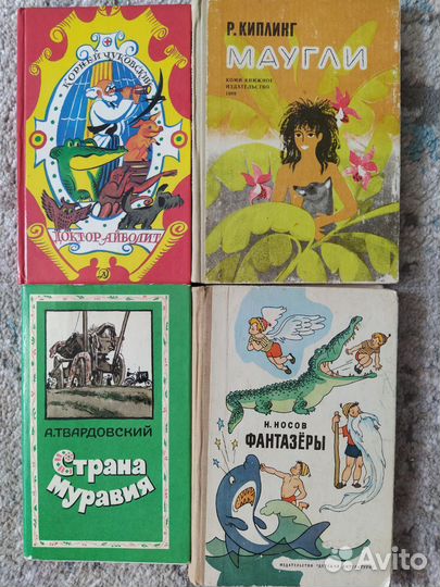 Детские книги СССР
