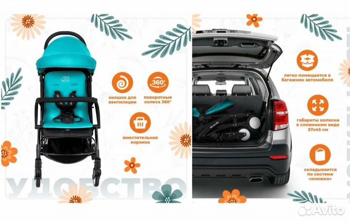 Новая прогулочная коляска лёгкая