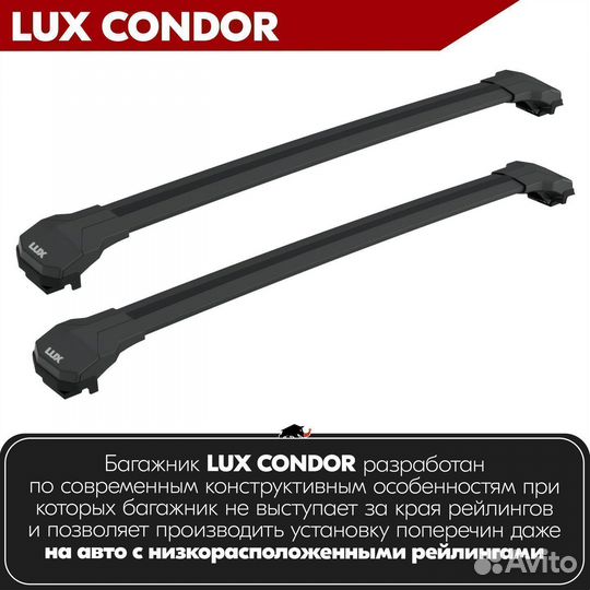 Багажник LUX condor Black Infiniti QX50 2014-2017