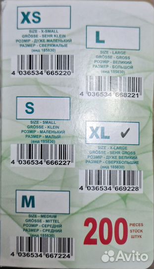 Одноразовые перчатки нитриловые