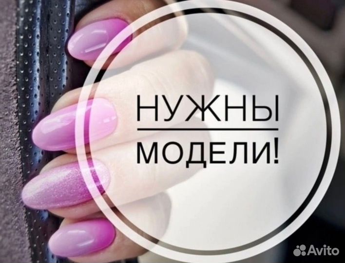 Маникюр, покрытие гель лак, наращивание