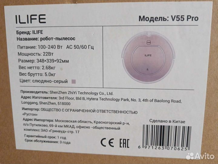 Моющий Робот пылесос ilife V55 PRO
