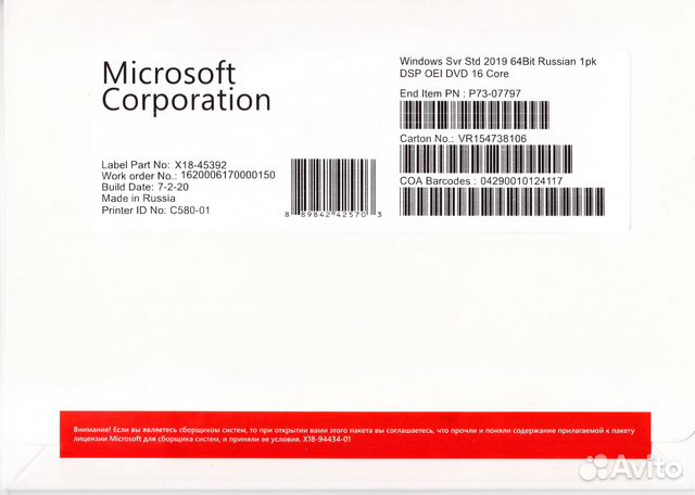 Windows Server 2019 standard dvd oei