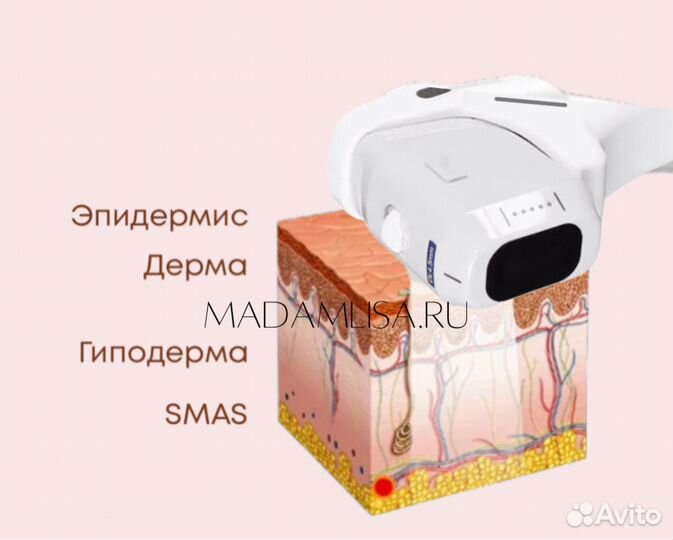 Аппарат hifu, smas, Liposonix, Липосоник, RF