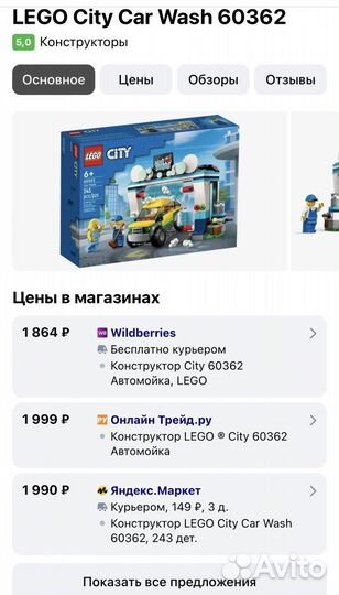 Конструктор lego City Автомойка, 243 детали