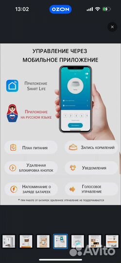 Автоматическая кормушка для кошек и собак с Wi-Fi