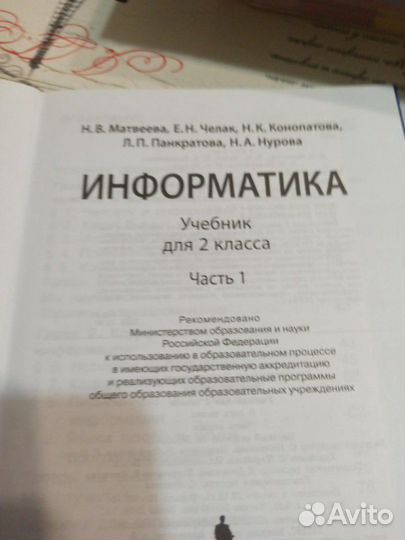 Учебник информатики