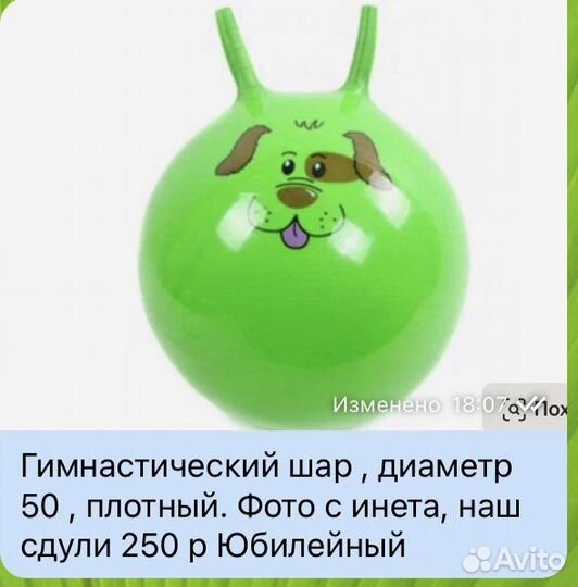 Мяч гимнастический