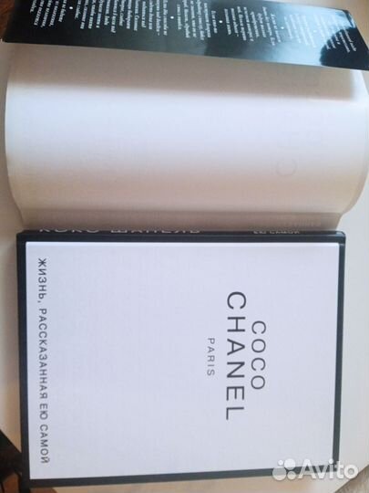 Книга Коко Шанель,Жизнь рассказанная ею самой