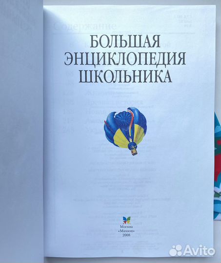 Большая энциклопедия школьника / Шон Конноли