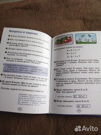 Веселые уроки математики