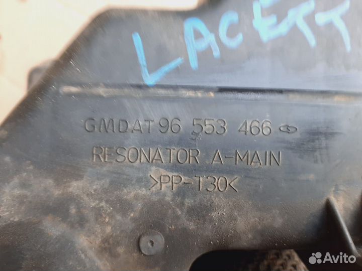 Резонатор воздушного фильтра Chevrolet Lacetti