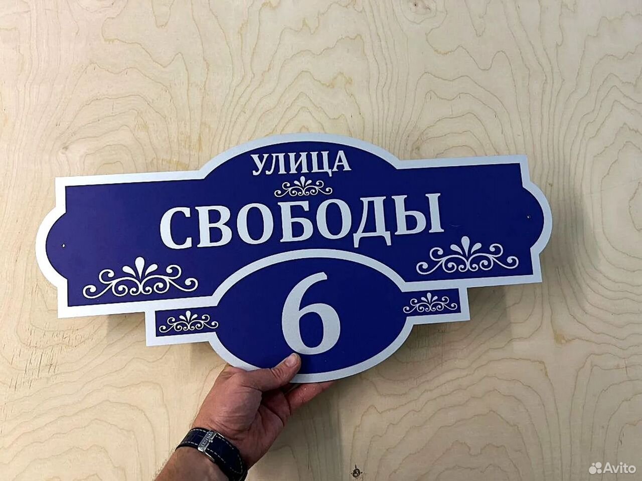 Табличка с адресом, Небуг