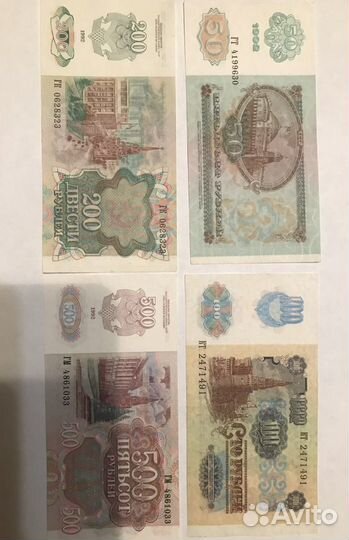 Банкноты 50,100,200,500,1000,5000,10000 руб 1992 г