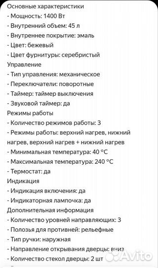 Мини-печь Simfer М4523