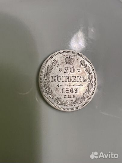 Монета царская