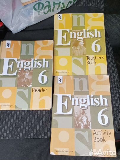 Английский язык 6 класс