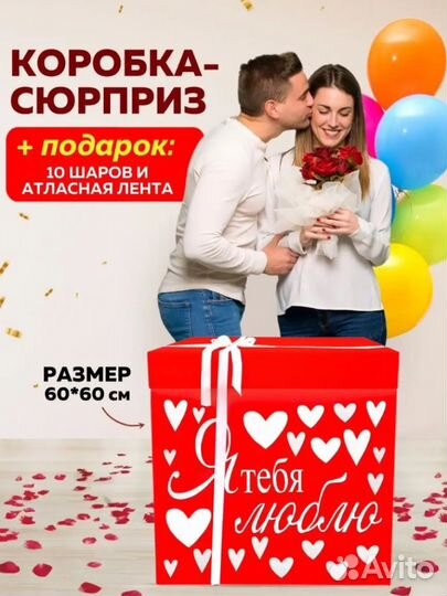 Подарочный каробка