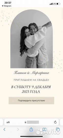 Сайт приглашение на свадьбу /дни рождения/ другие