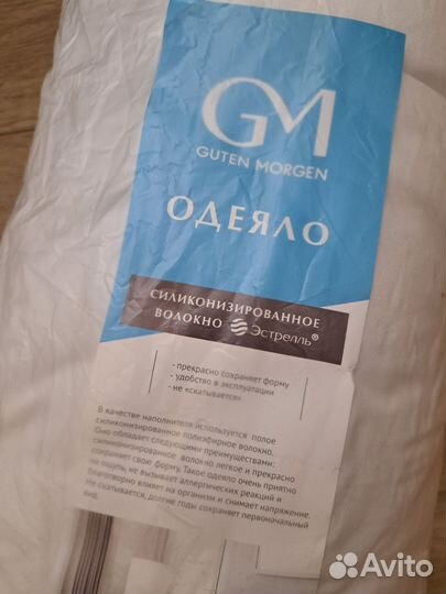 Одеяло новое 140х205