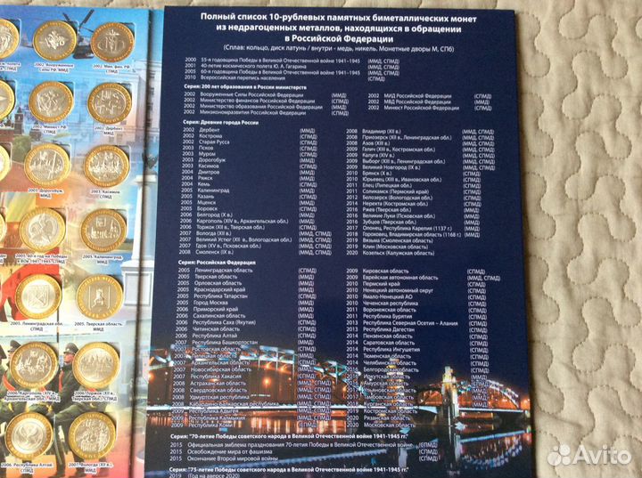 Альбом с монетами биметалл 2000 -2022 г 129 монеты