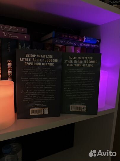 Книги анна джейн любовьненависть,#ненавистьлюбовь