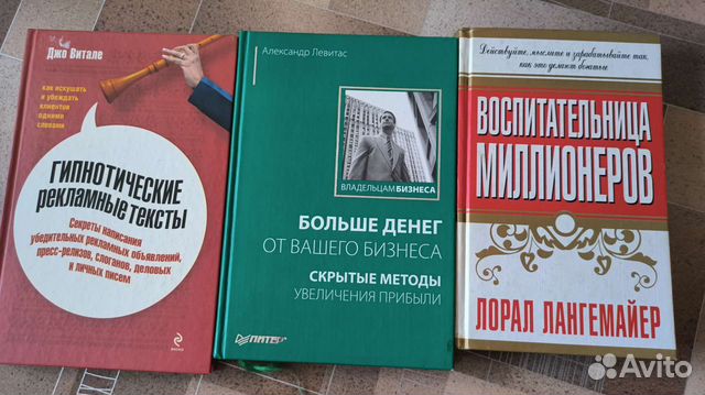 Витале, Лангемайер, Левитас