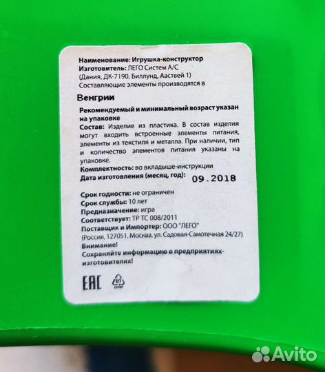 Конструктор lego duplo