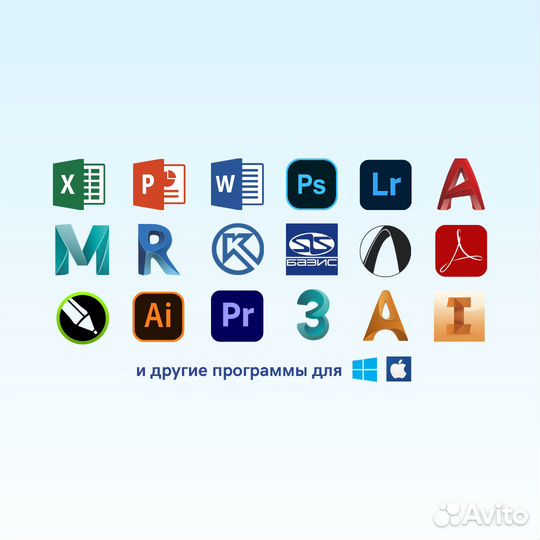 Microsoft Excel бессрочно для Windows и Mac