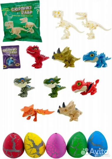 Сюрприз завр (череп динозавра)