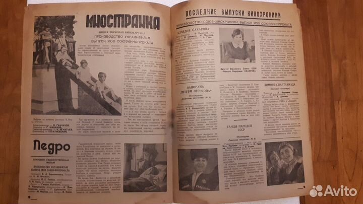 Журнал Московский Экран №6 1938г