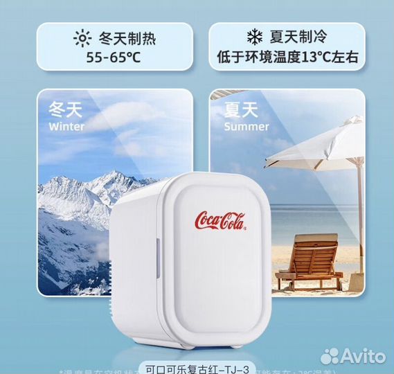 Мини холодильник coca cola