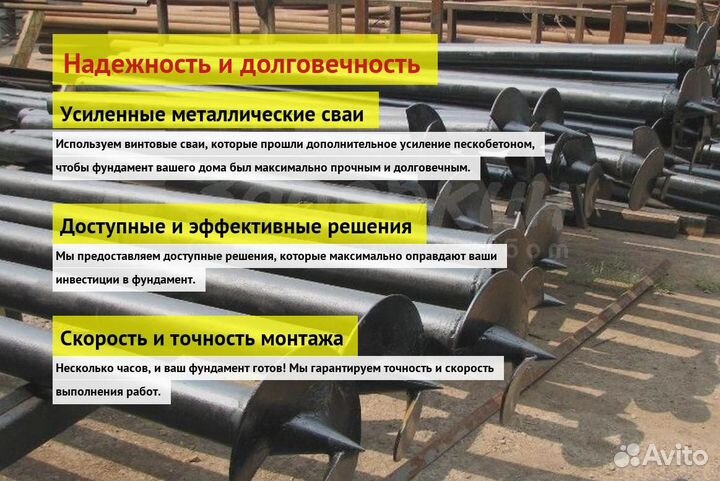 Винтовые Сваи Для Фундаментов Домов