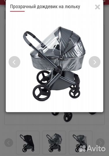 Коляска 2 в 1