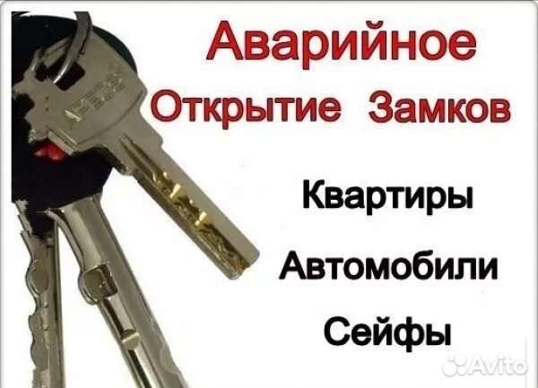 Вскрыть авто в симферополе