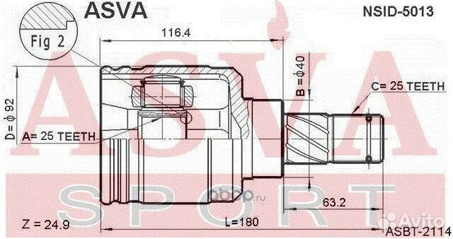 ШРУС внутренний левый