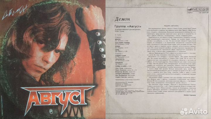 Мелодия (русское) виниловые пластинки