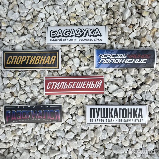 Виниловые наклейки