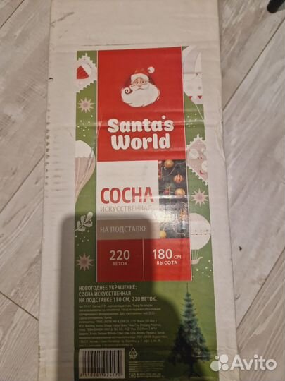 Елка искусственная сосна