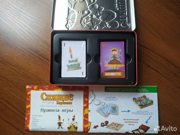 Настольная игра 