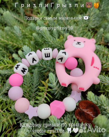 Силиконовые грызунки прорезыватели браслеты