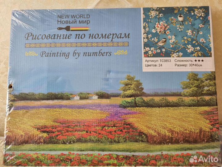 Картина по номерам