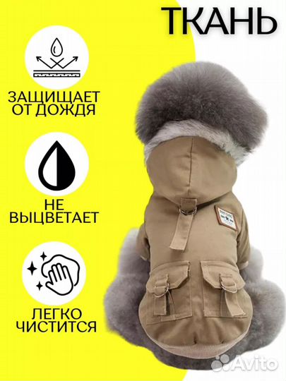 Комбинезон для собаки