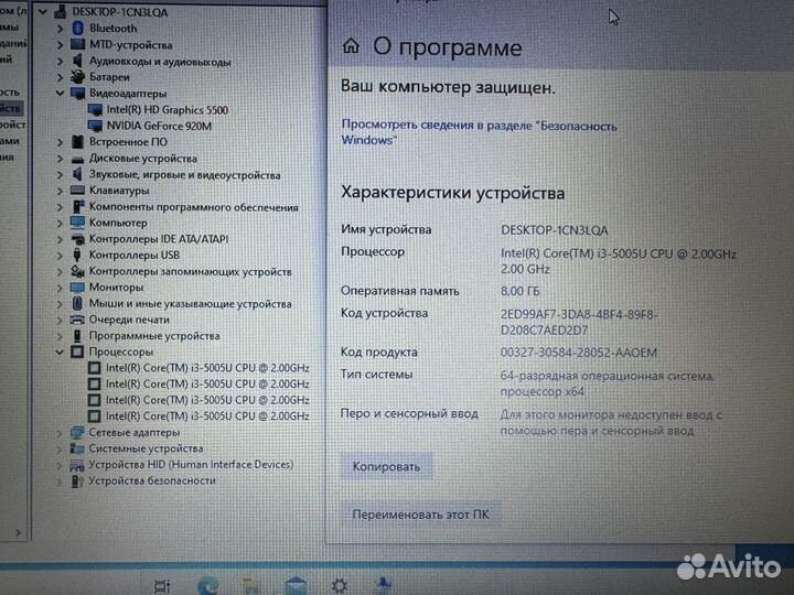 Ноутбук Asus X540L i3-5005u